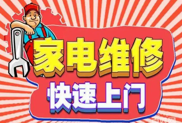 成华区五桂桥火星人燃气灶维修